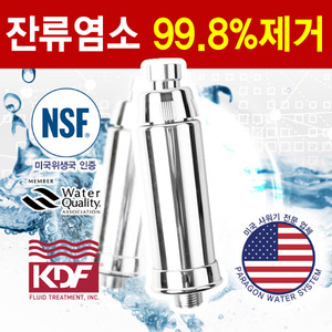 [NSF 정품] 모든라이프 샤워필터정수기